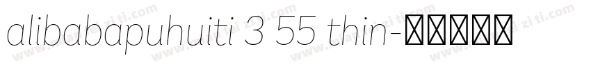 alibabapuhuiti 3 55 thin字体转换